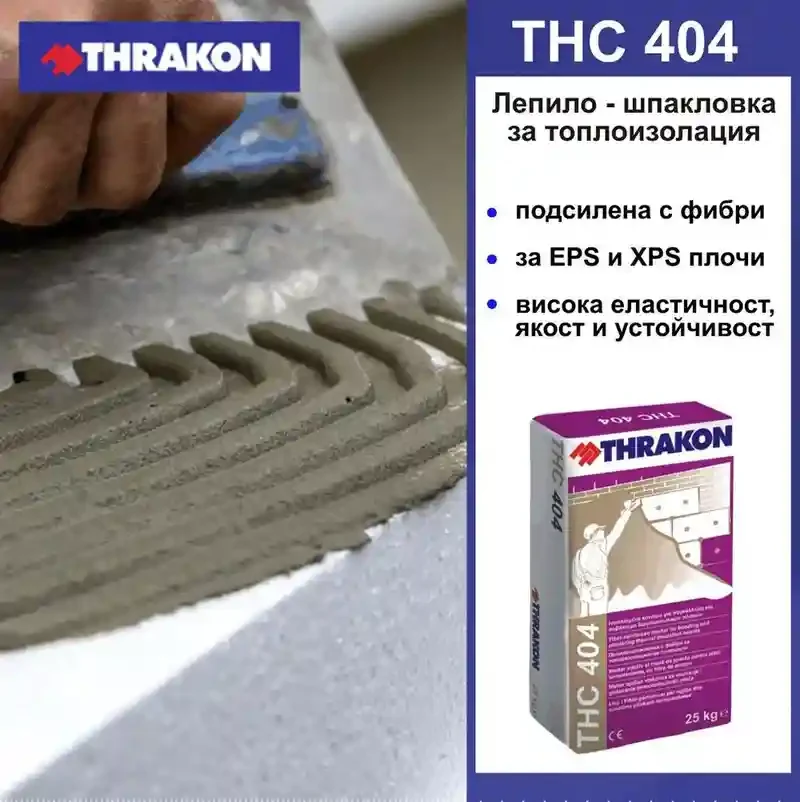 THC 404 CU FIBRE GREY 25KG 2